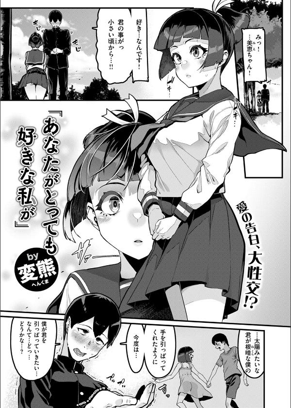 COMIC失楽天 2025年11月号_15枚目の画像